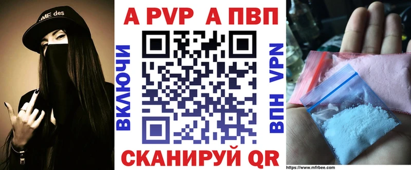 A-PVP Соль  цены наркотик  Гаджиево 