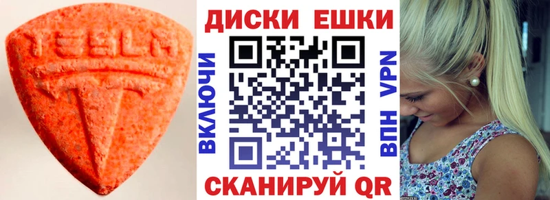 ЭКСТАЗИ круглые  Гаджиево 