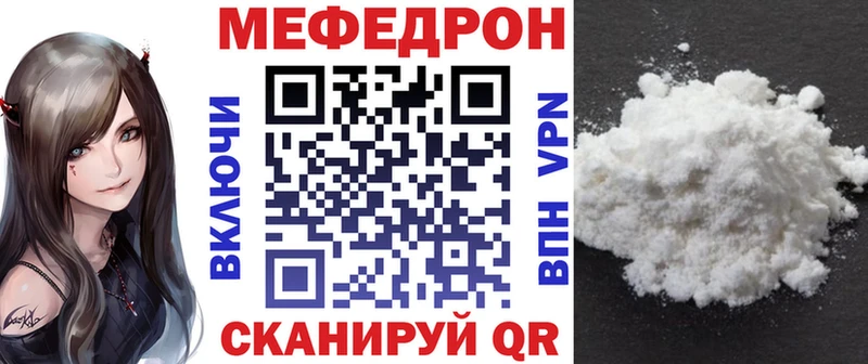 МЯУ-МЯУ 4 MMC  нарко площадка какой сайт  Гаджиево 